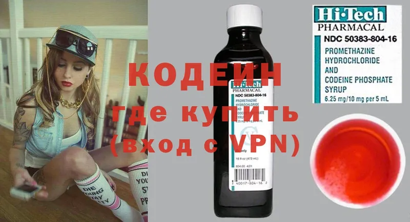 Codein Purple Drank Луза